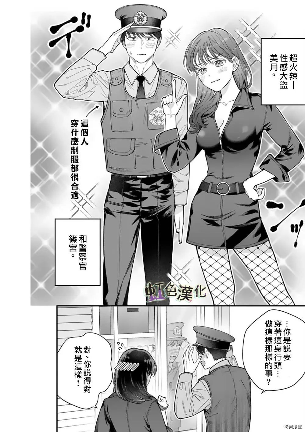 第29话