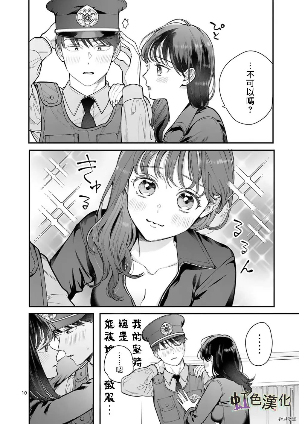 第29话