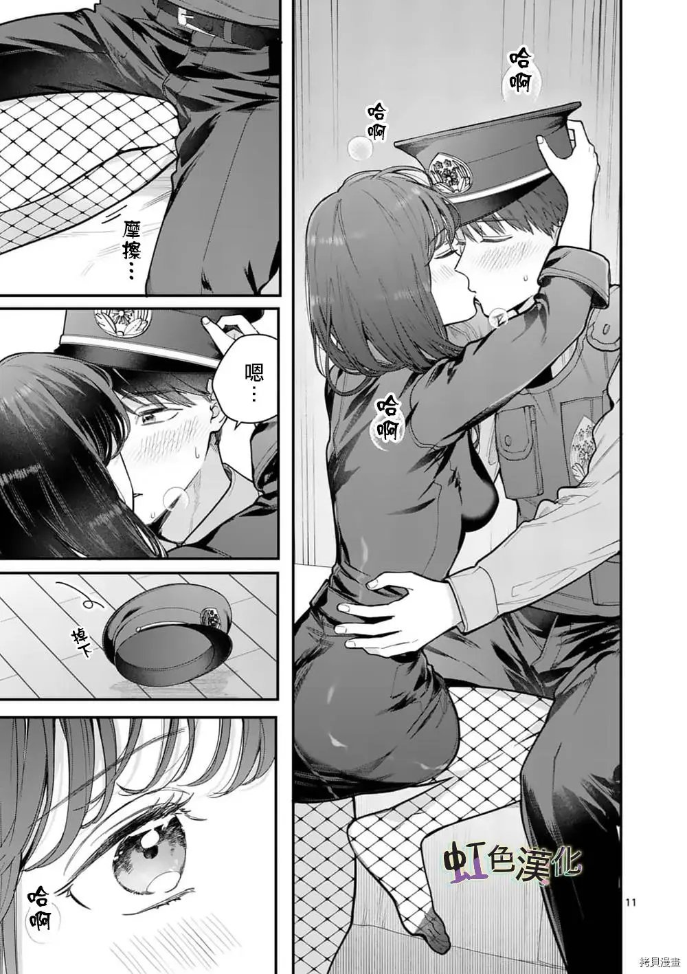 第29话