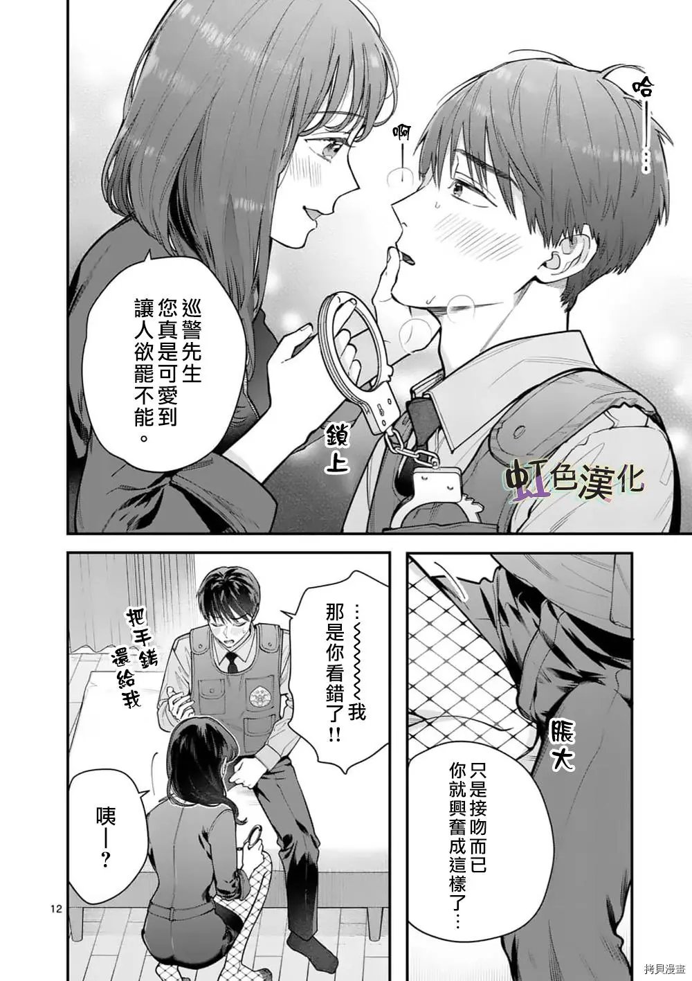 第29话
