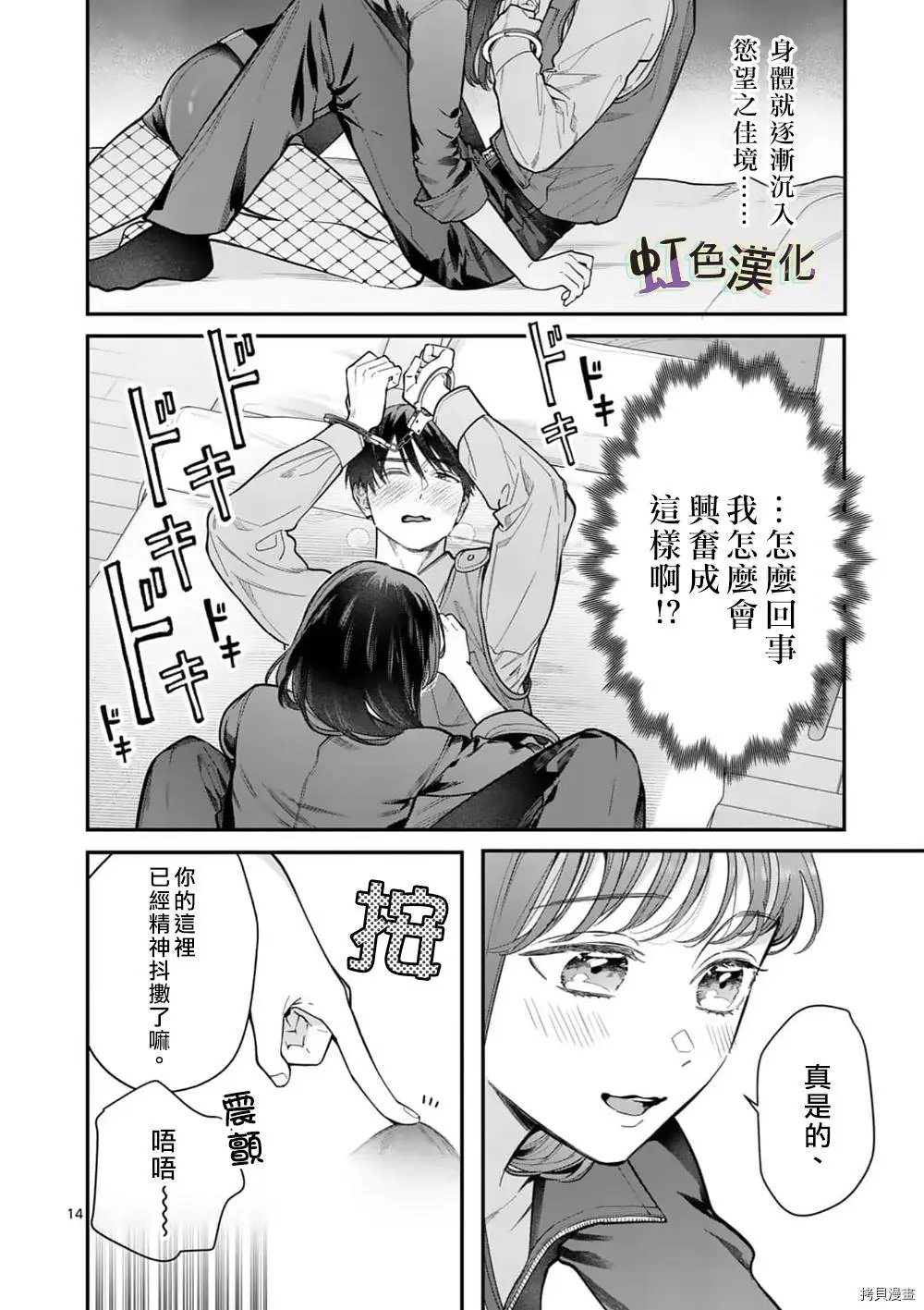 第29话