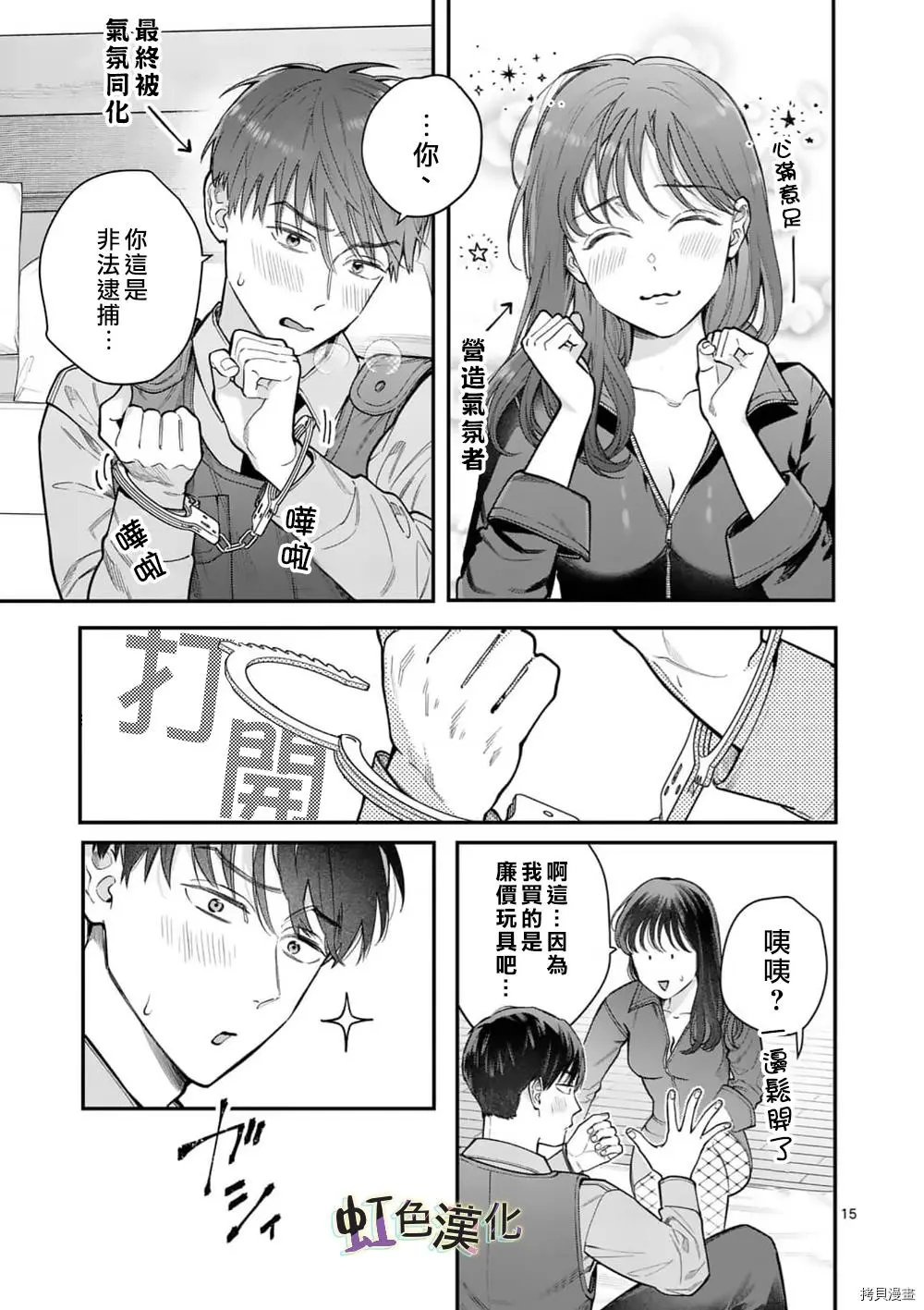 第29话