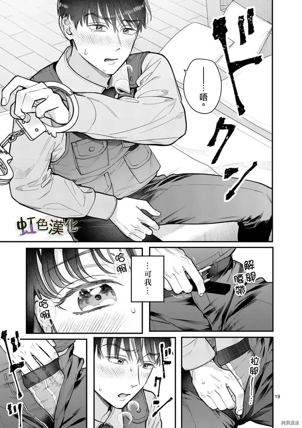 第29话