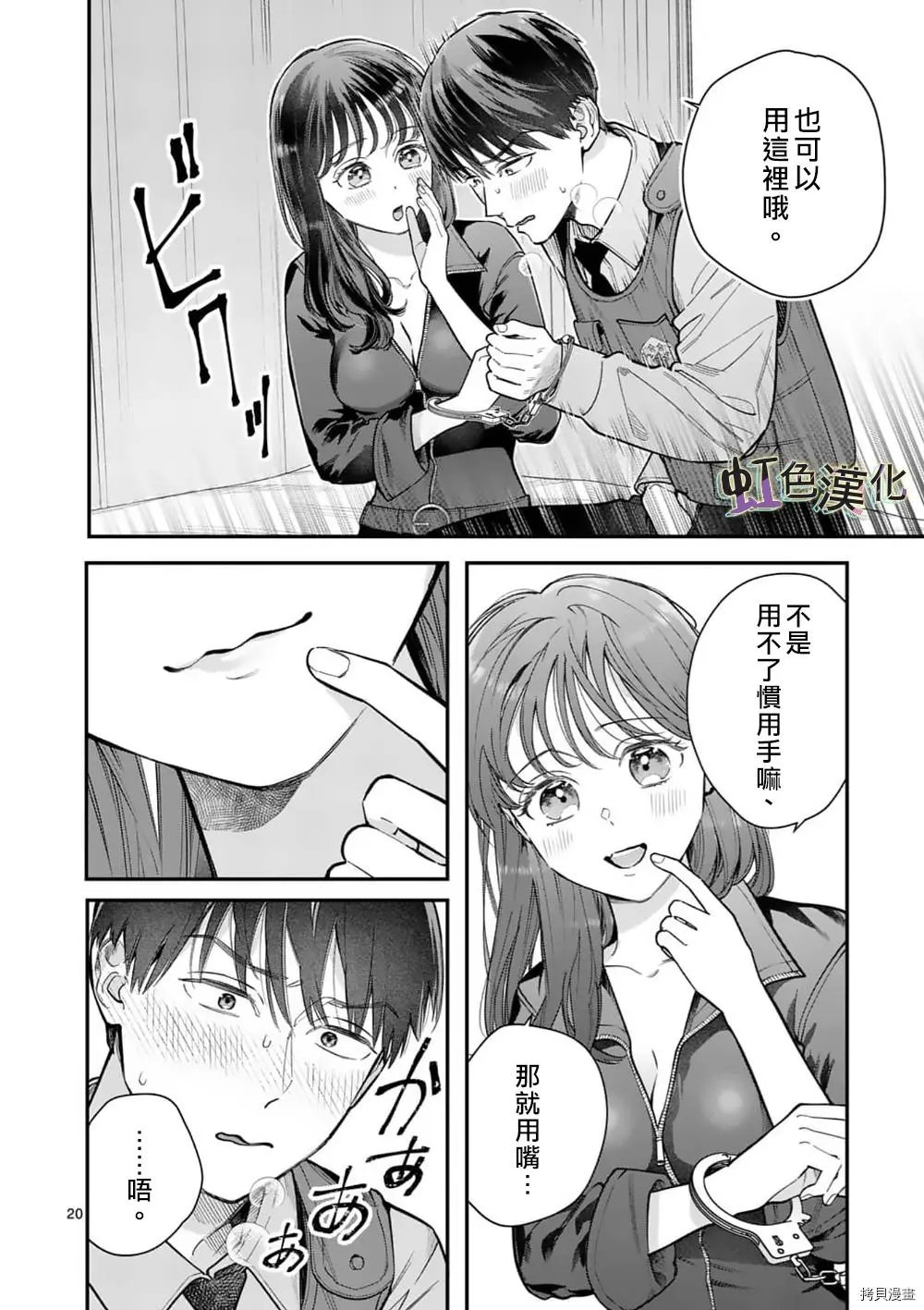 第29话