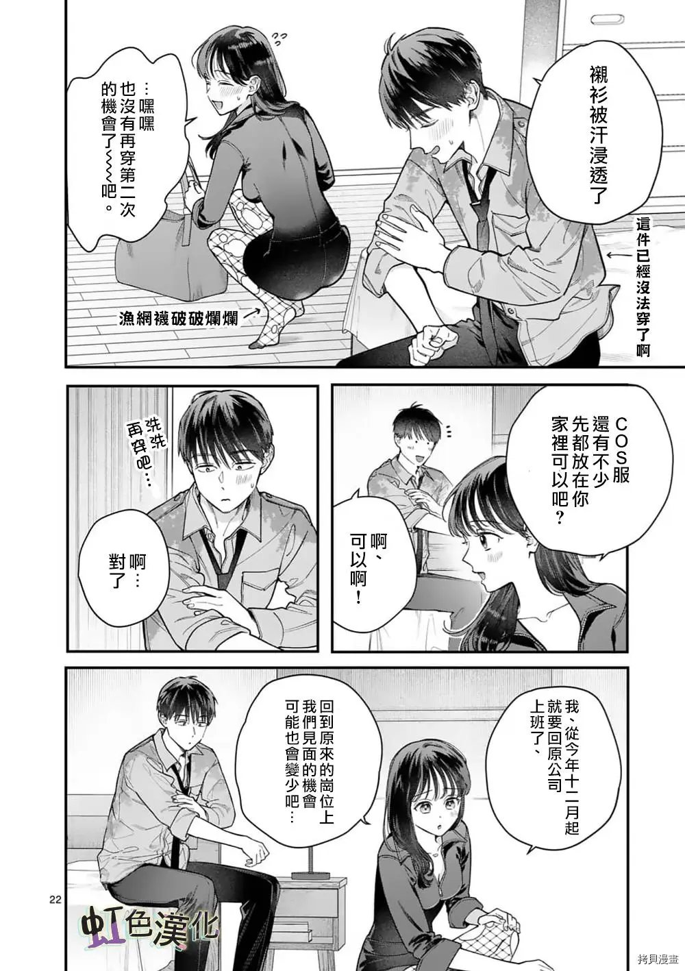 第29话