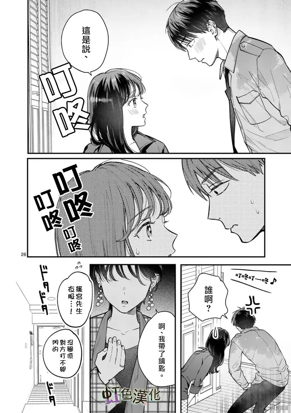 第29话