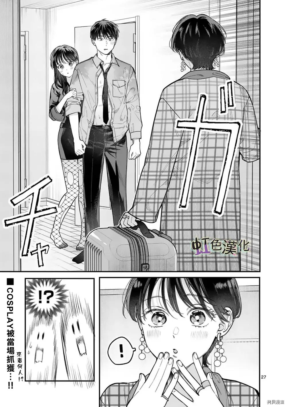 第29话