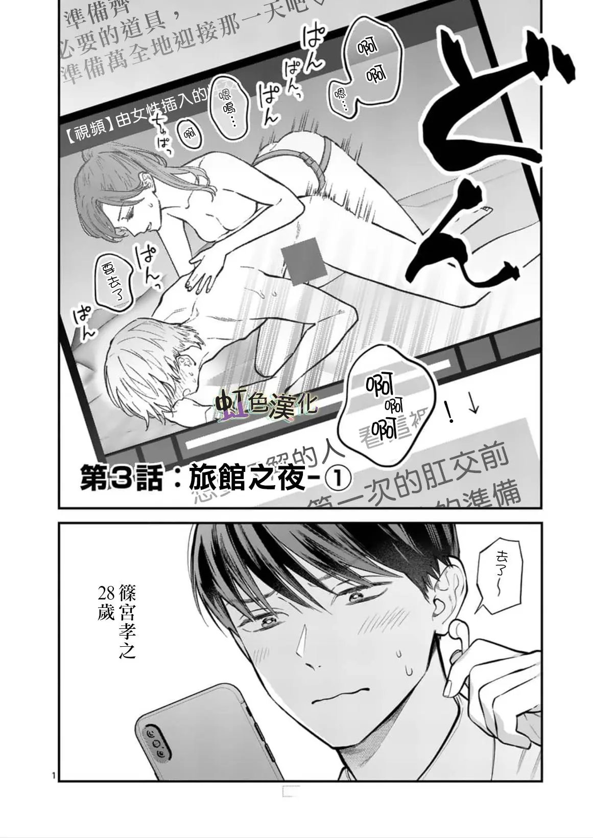 第03话