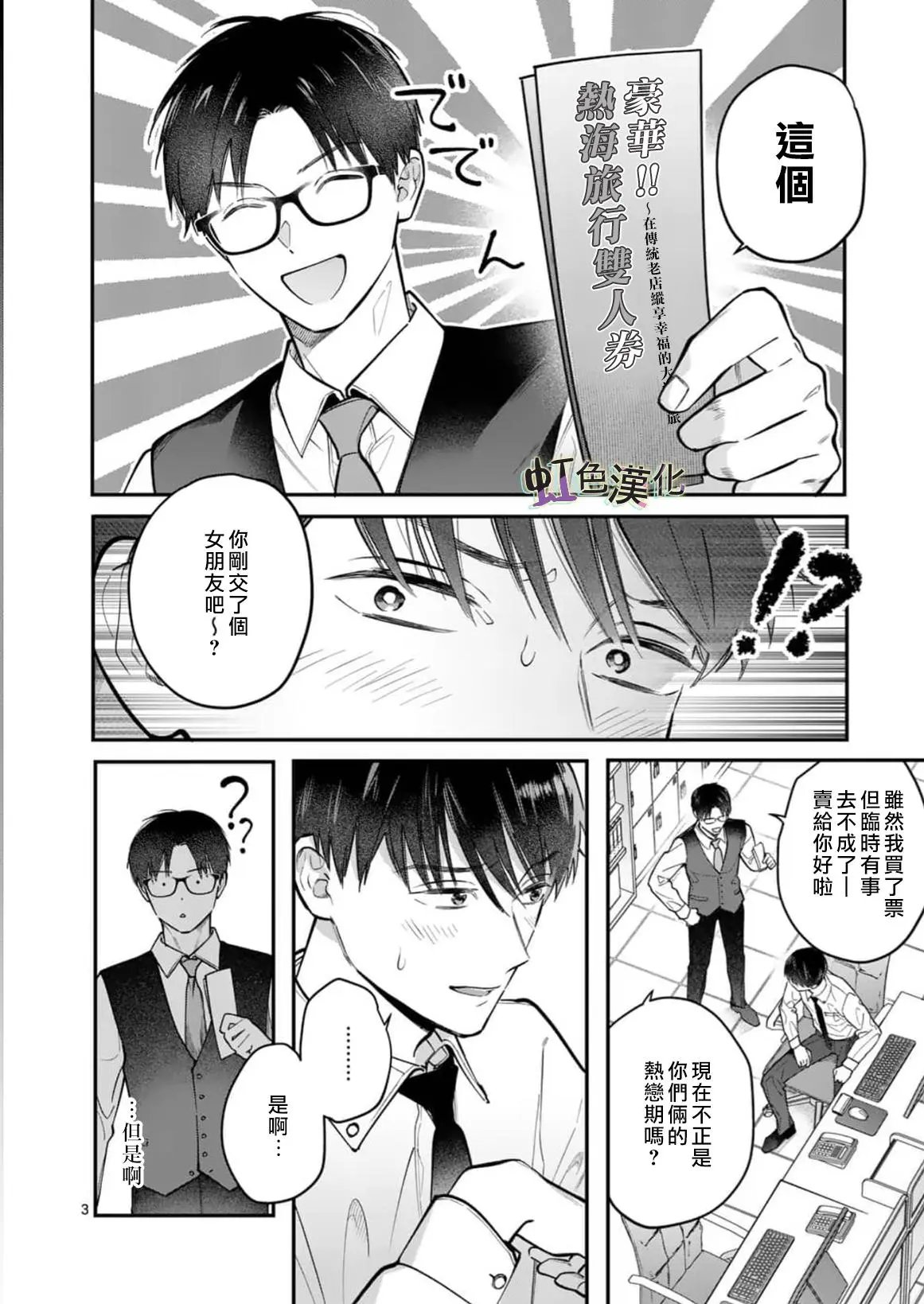 第03话