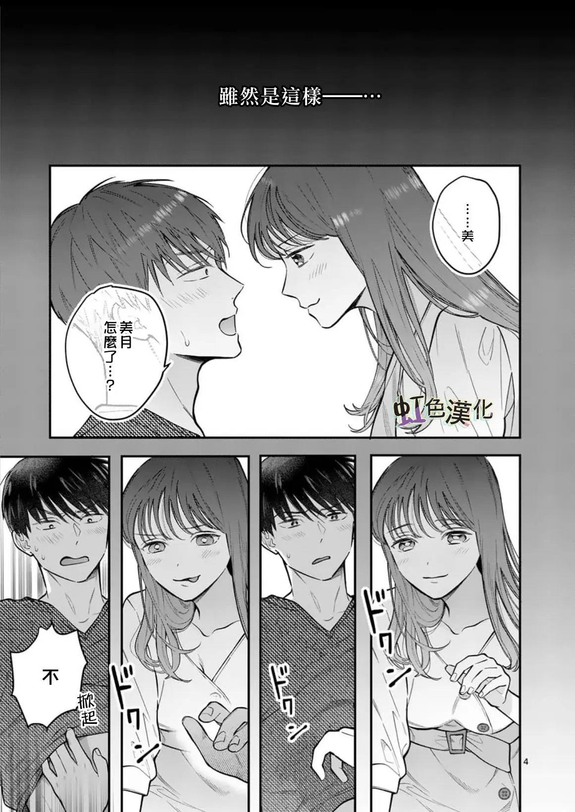 第03话