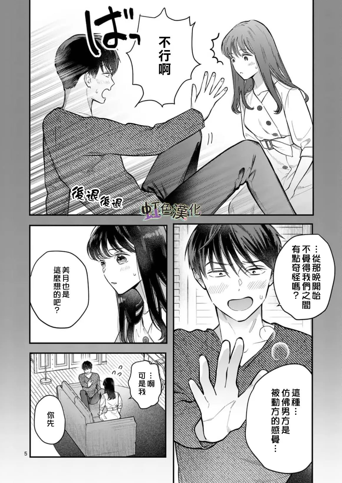 第03话