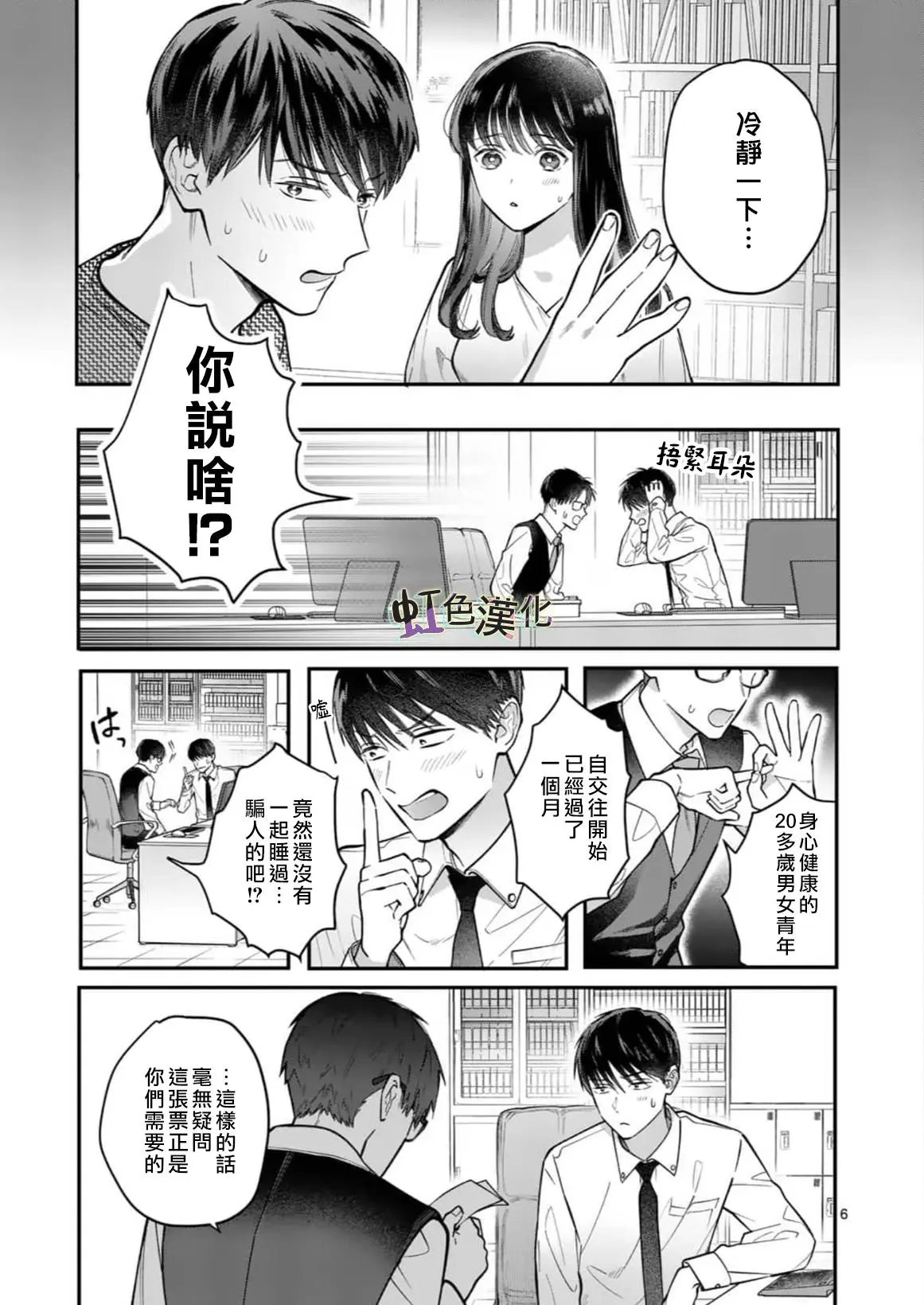 第03话