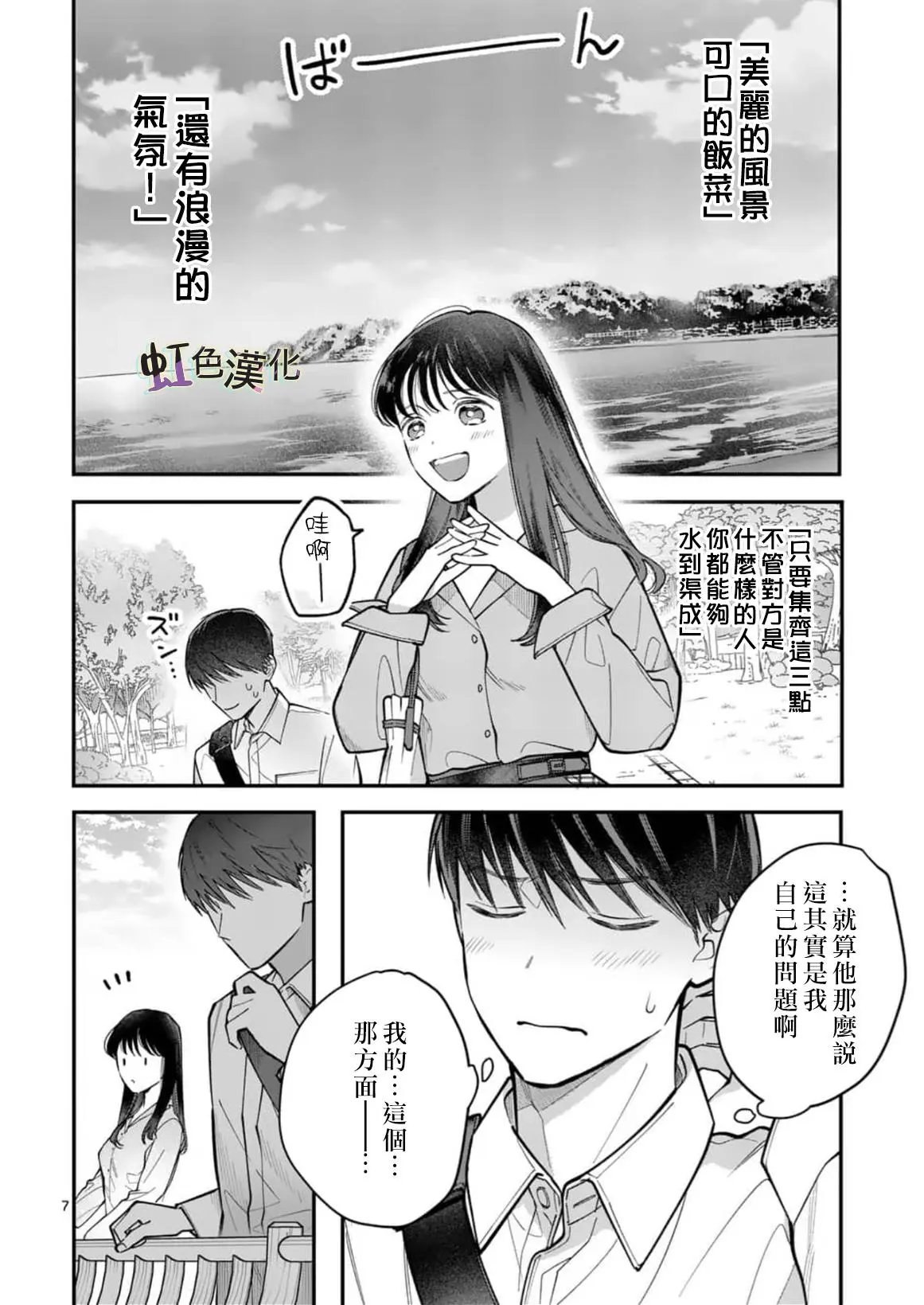 第03话
