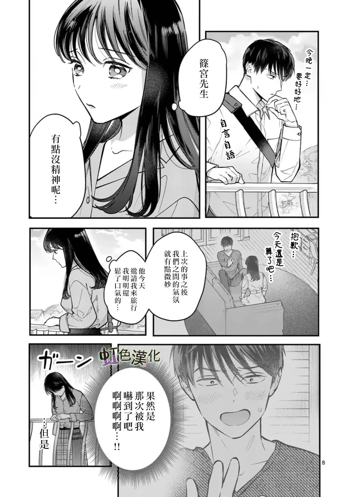 第03话