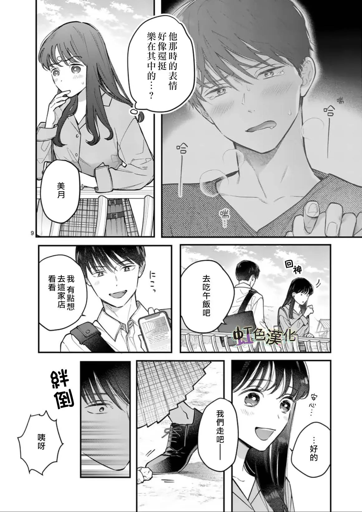 第03话