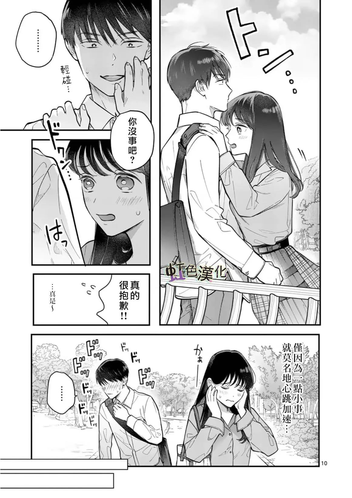 第03话