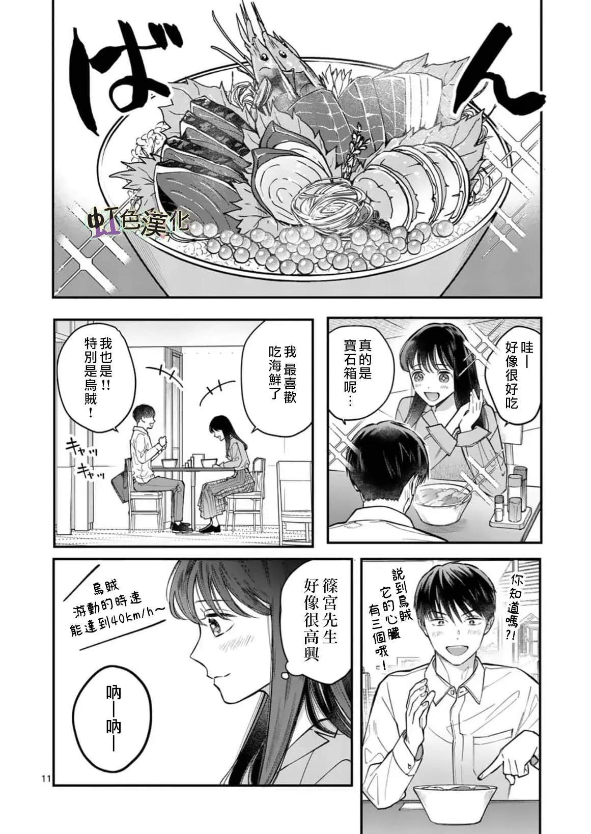 第03话