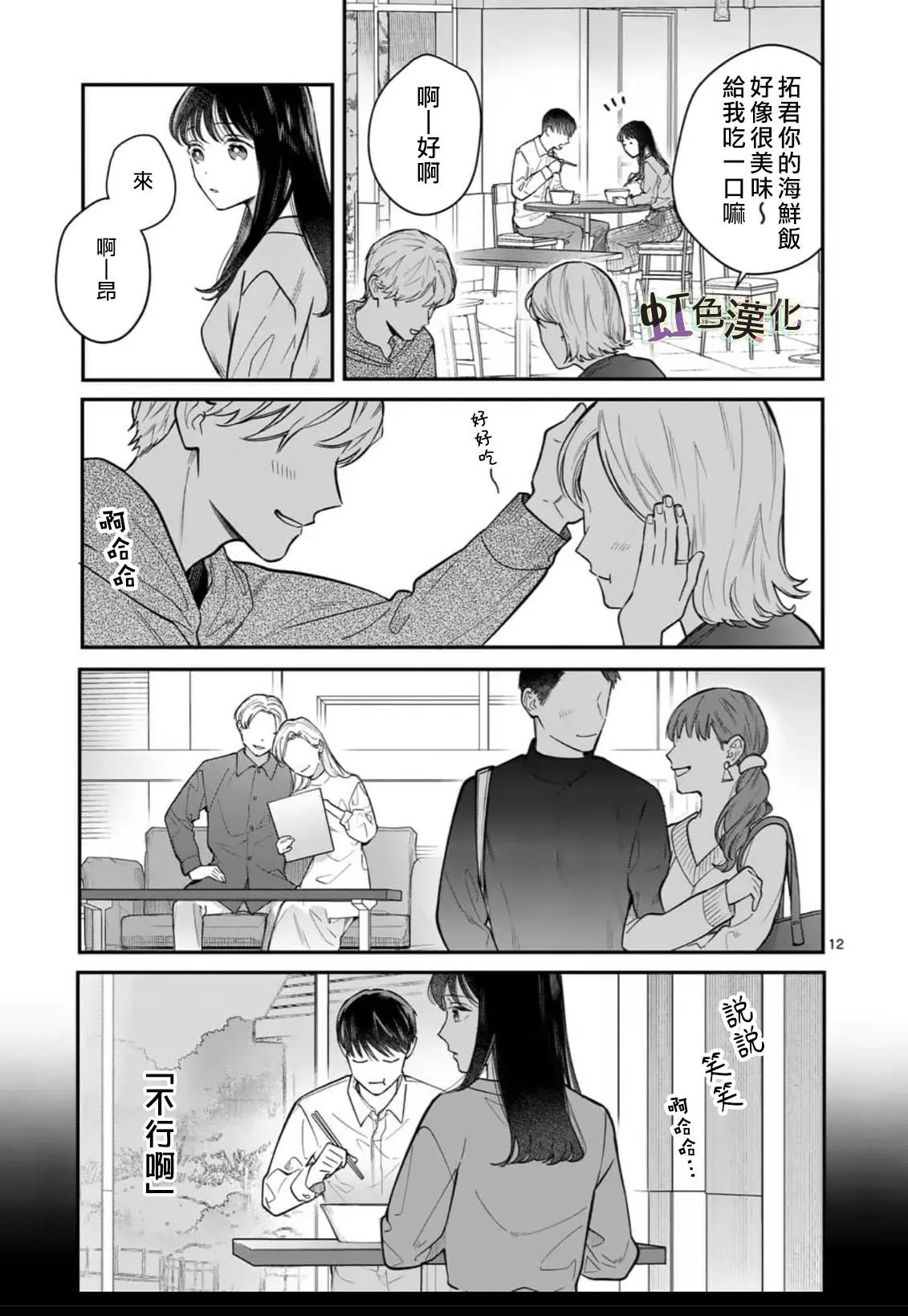 第03话