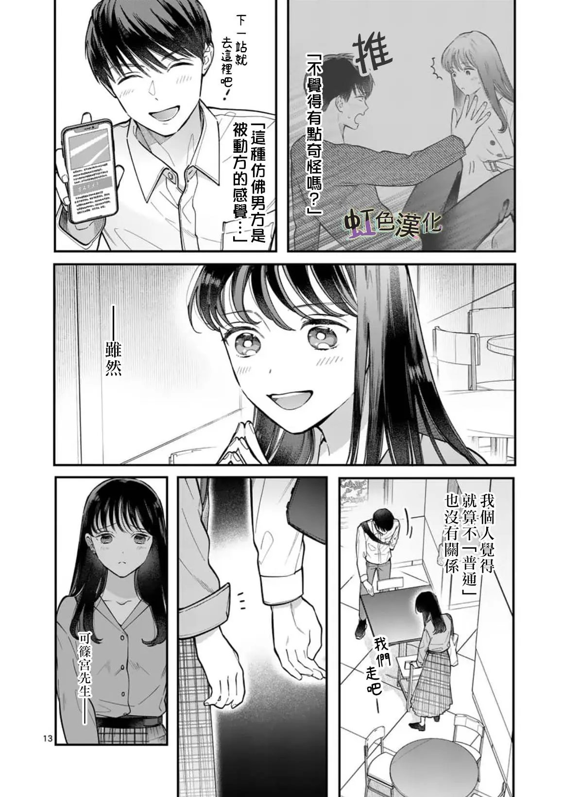 第03话