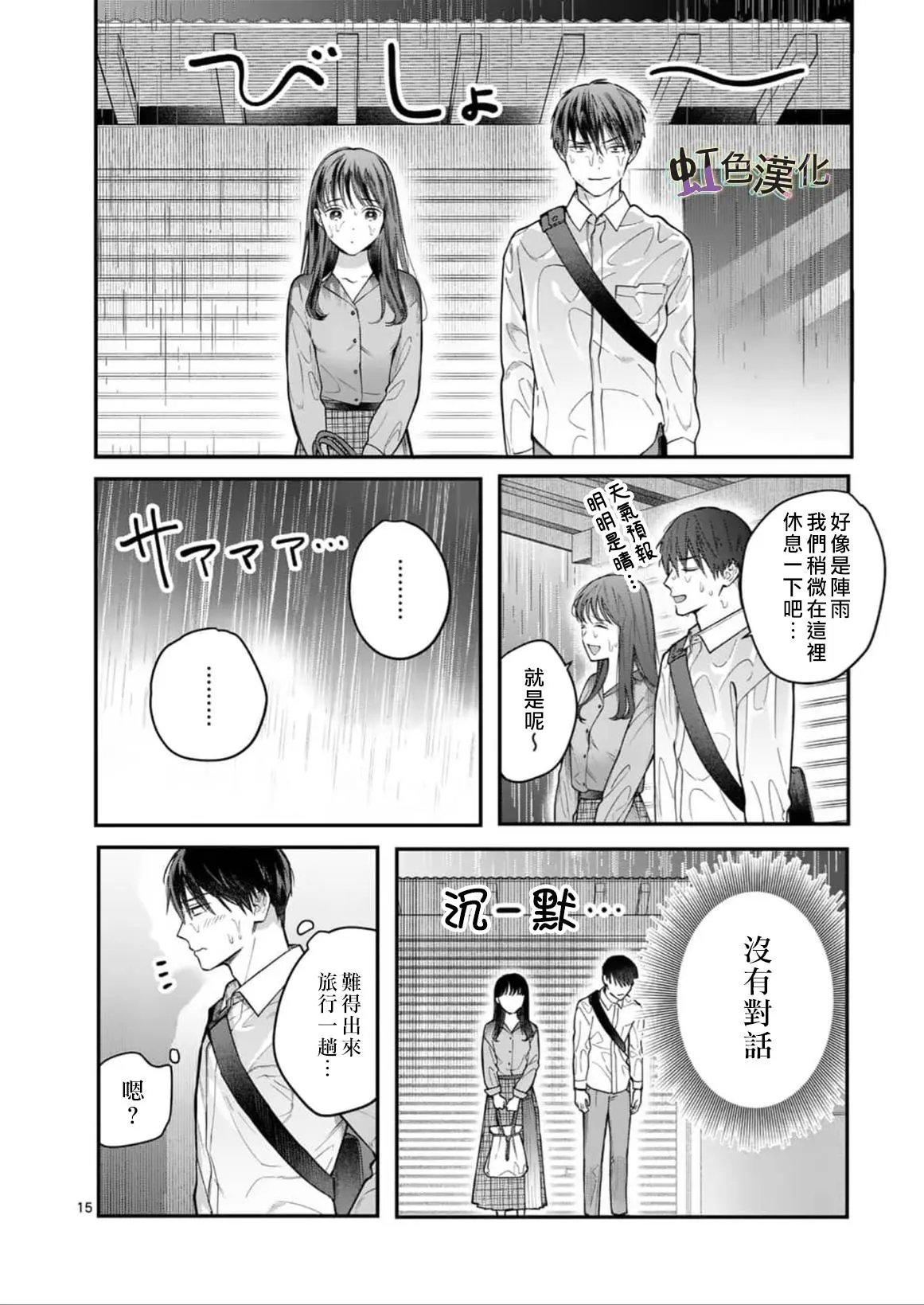 第03话