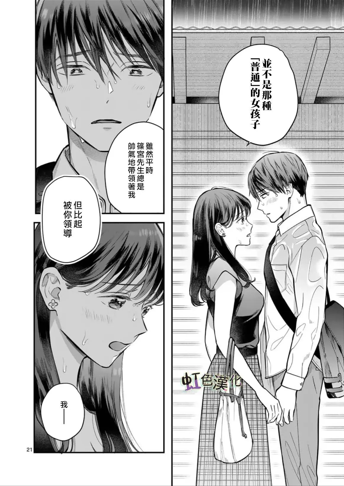 第03话