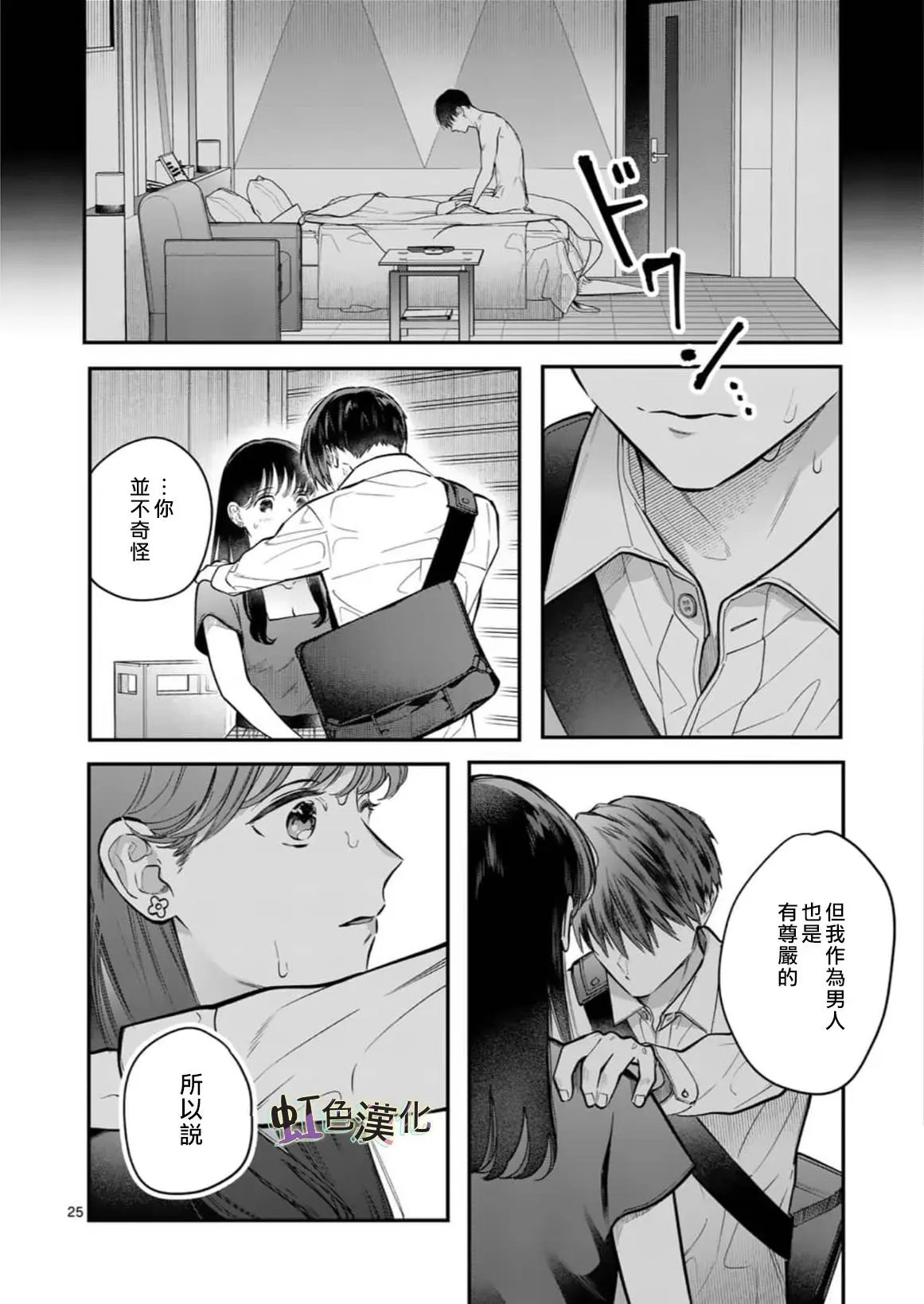 第03话