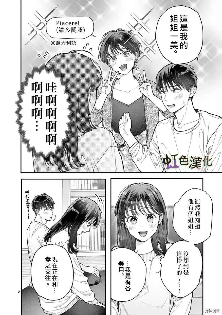 第30话