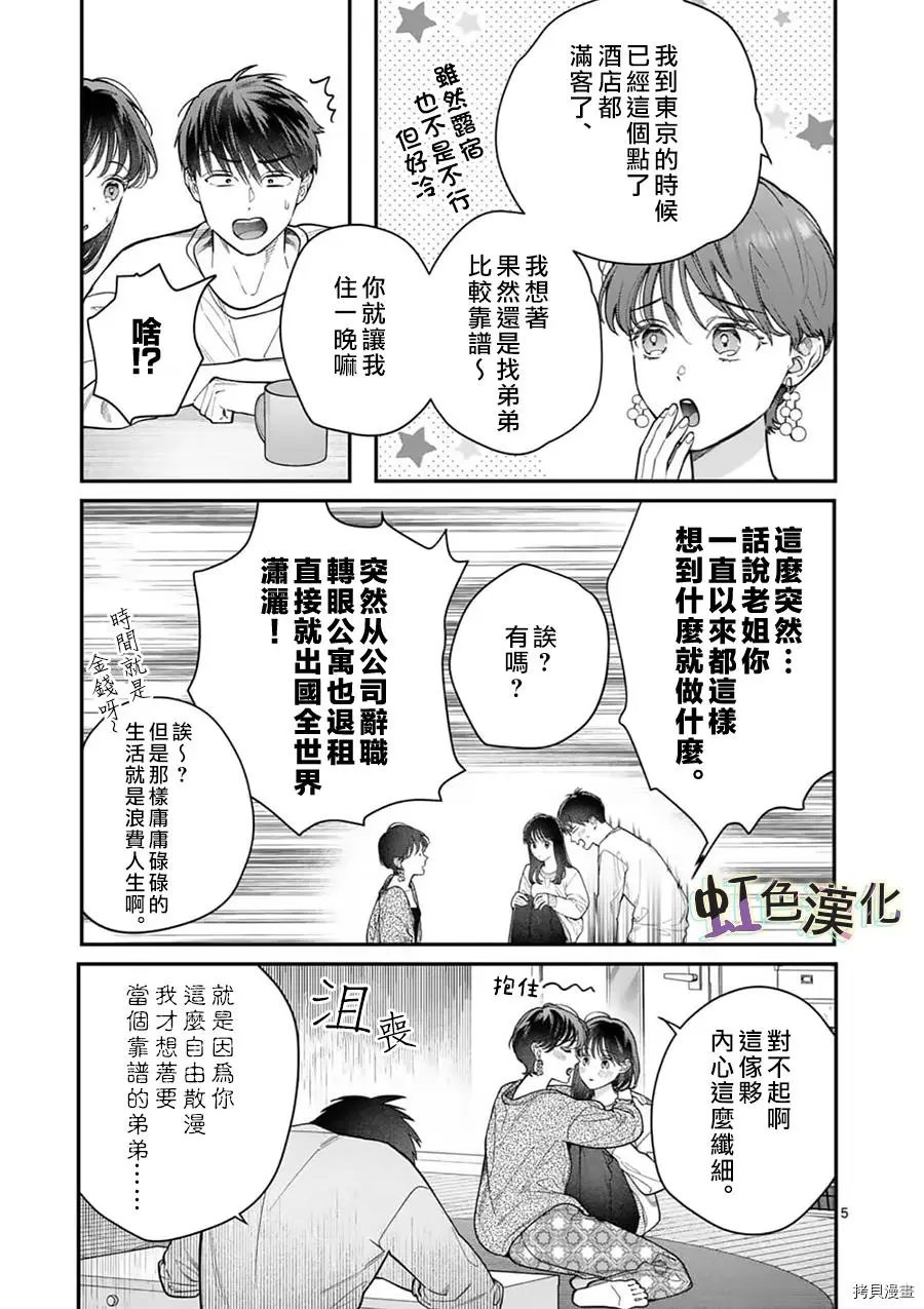 第30话