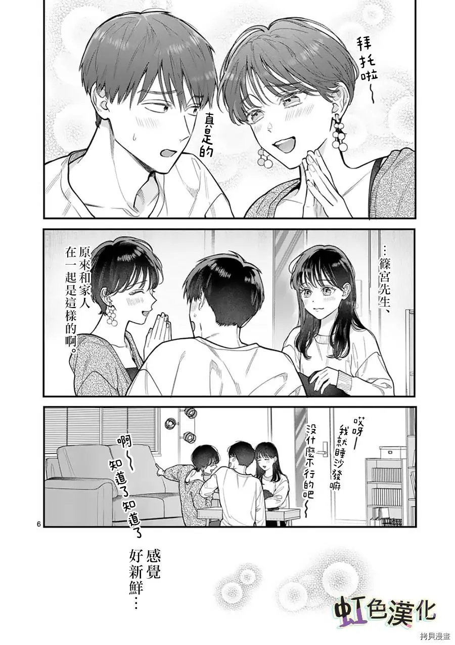 第30话