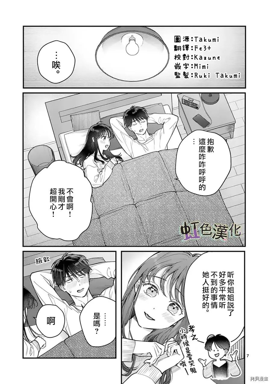 第30话