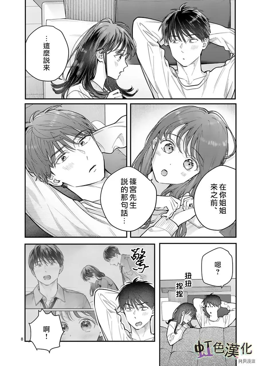 第30话