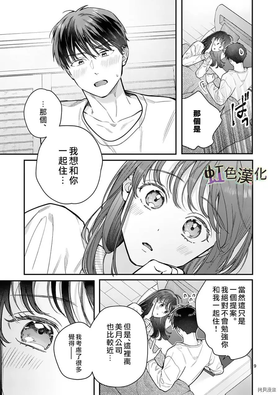 第30话