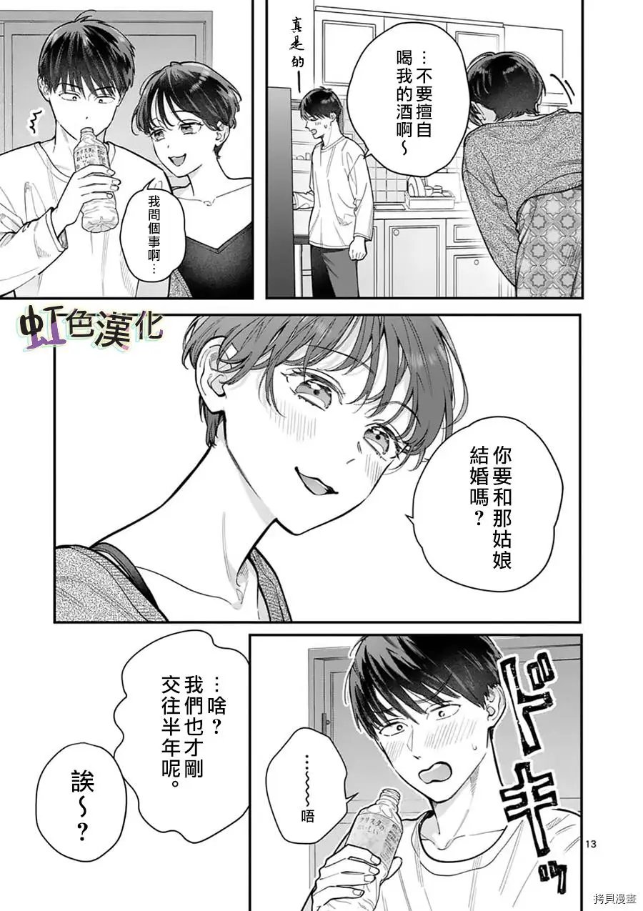 第30话