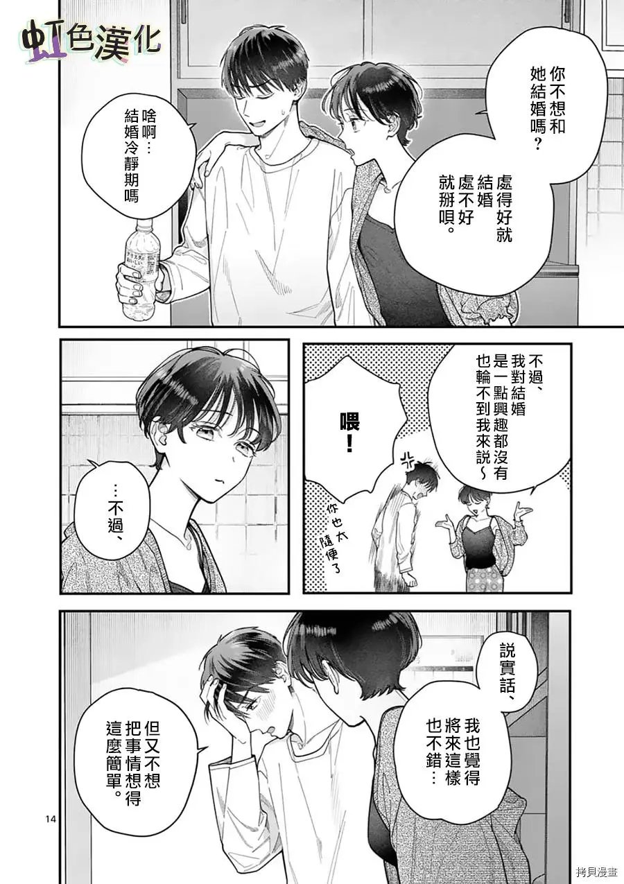 第30话