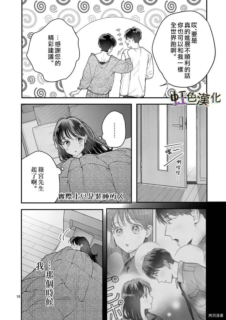 第30话
