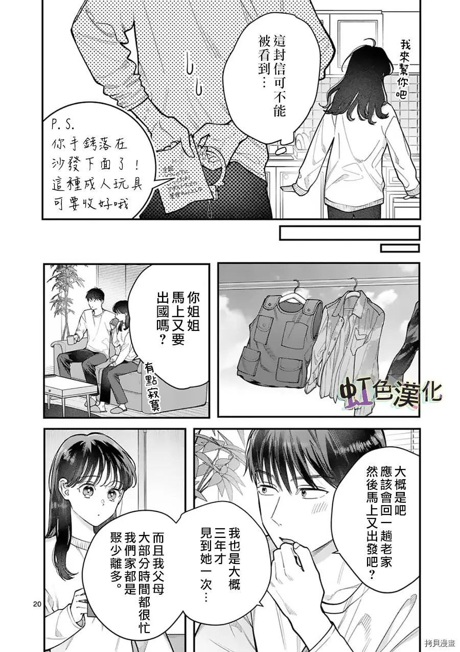 第30话