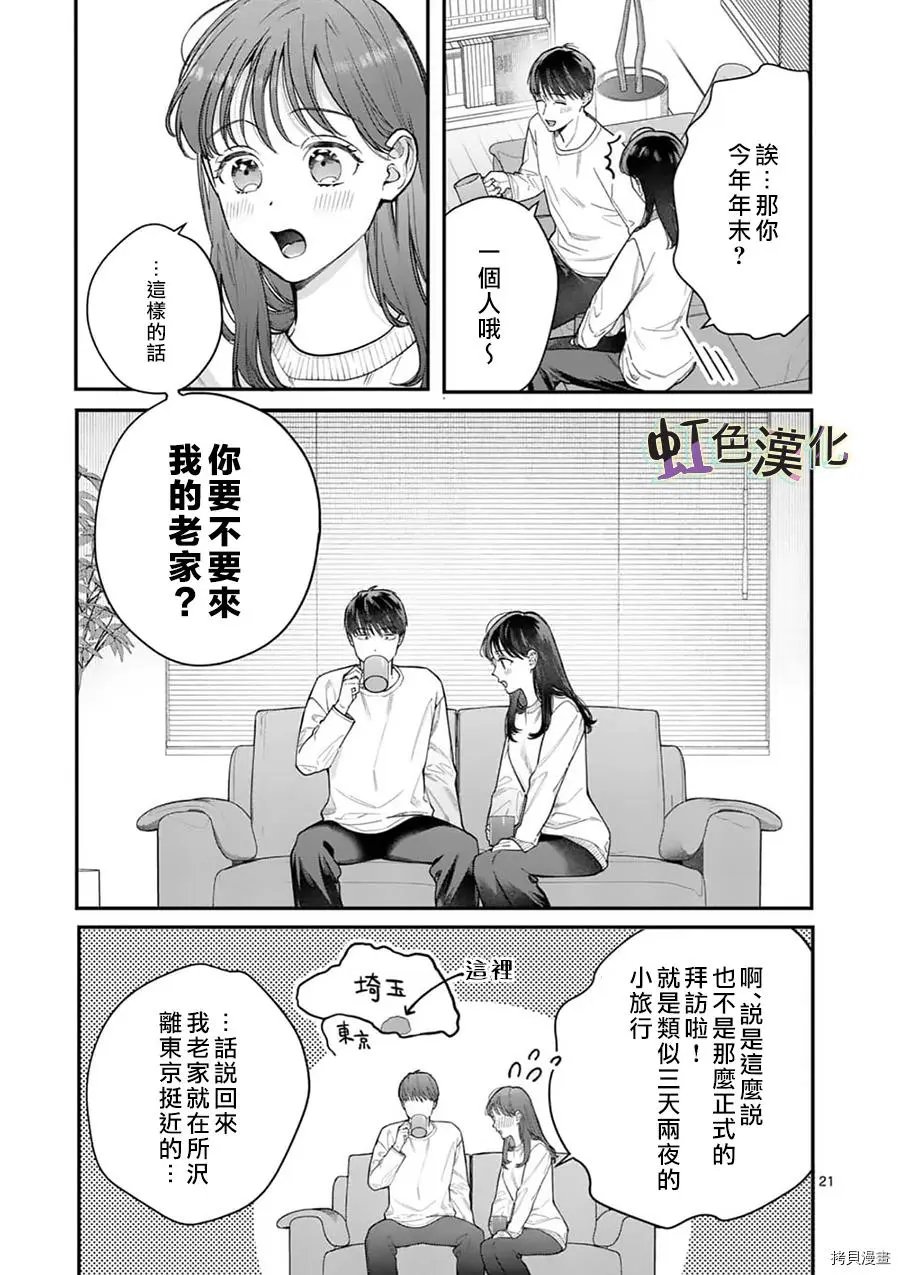第30话