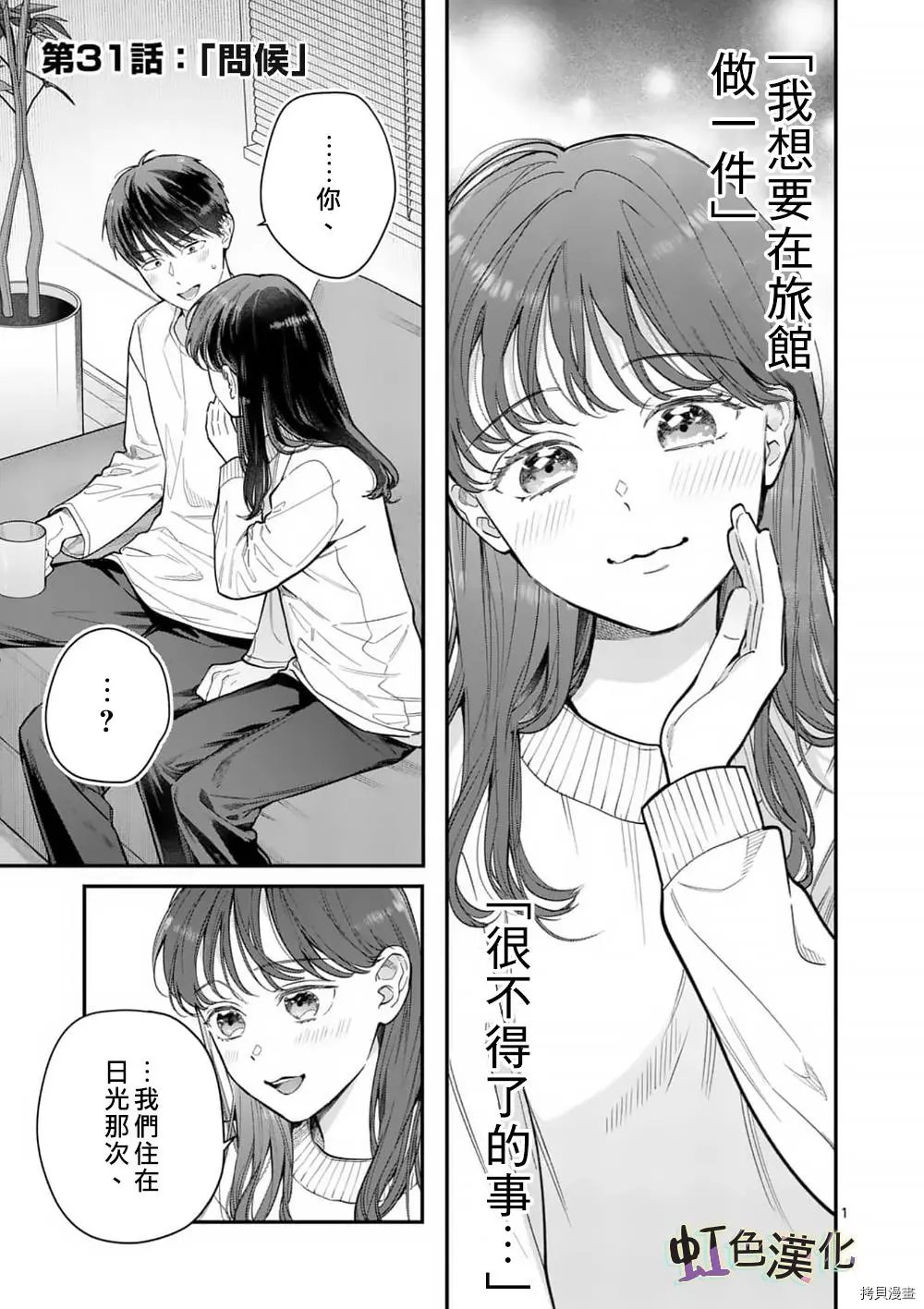 第31话