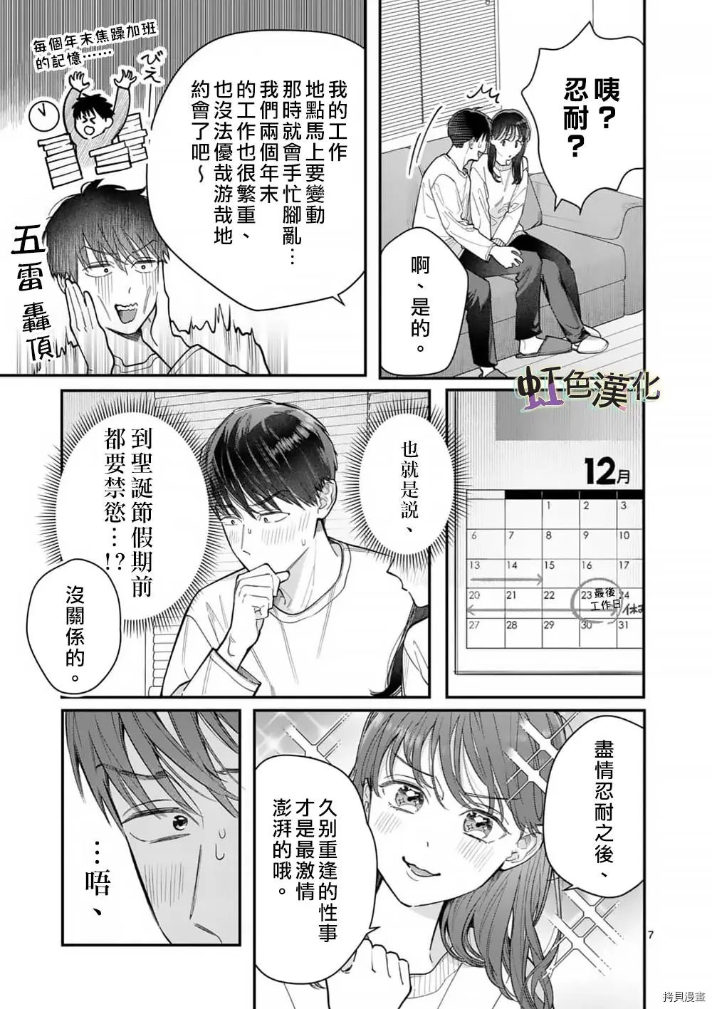 第31话