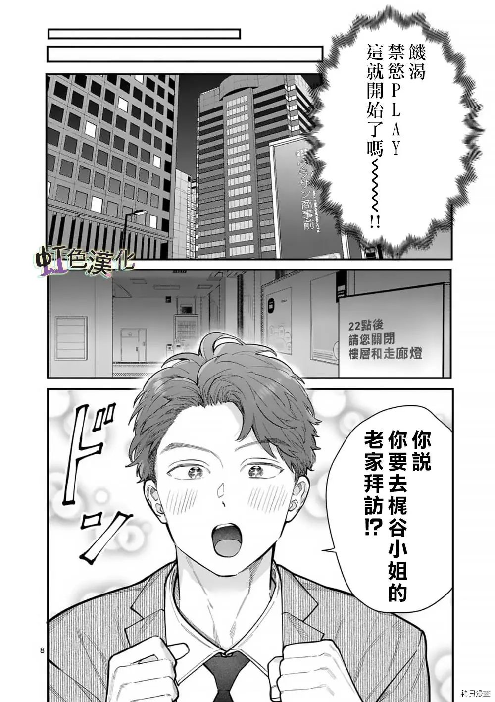 第31话