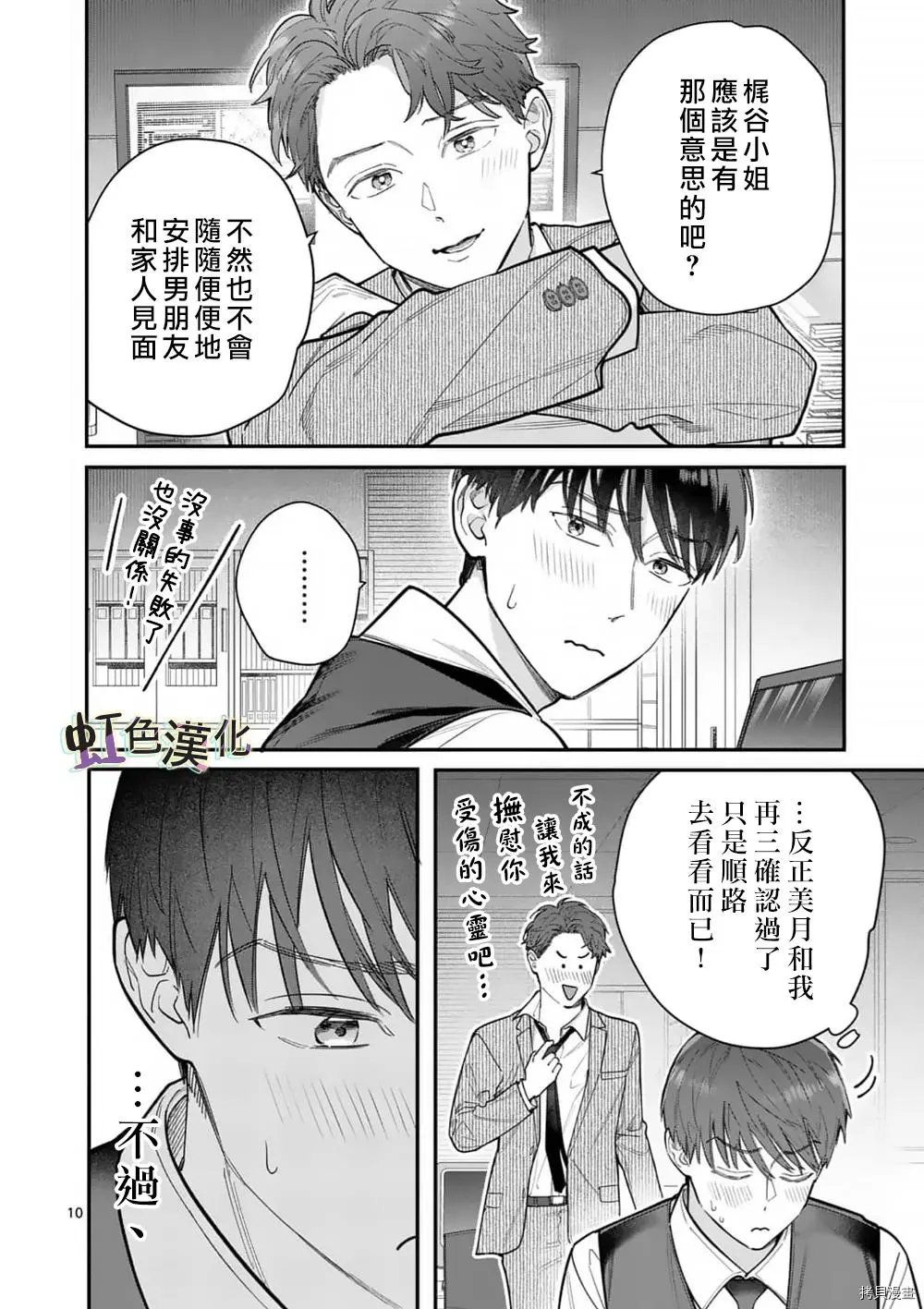 第31话