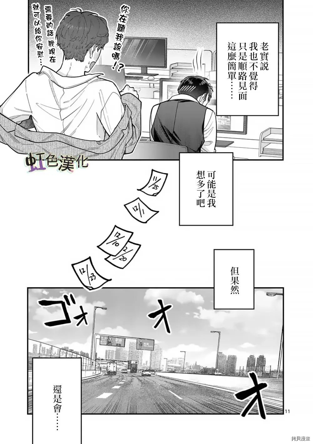 第31话