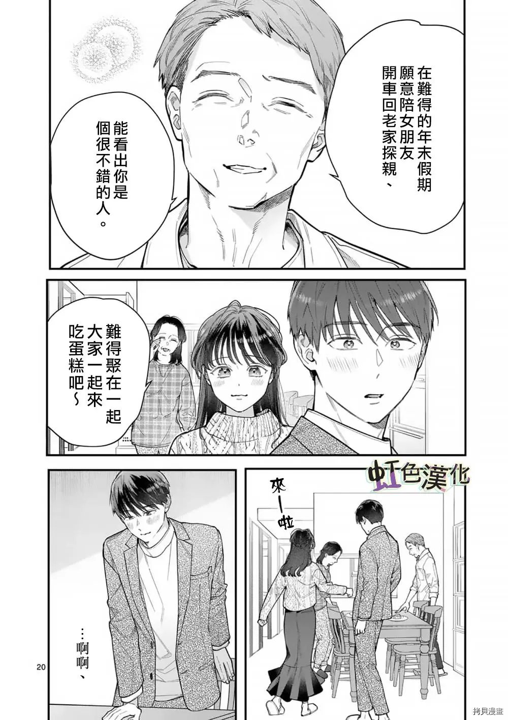 第31话