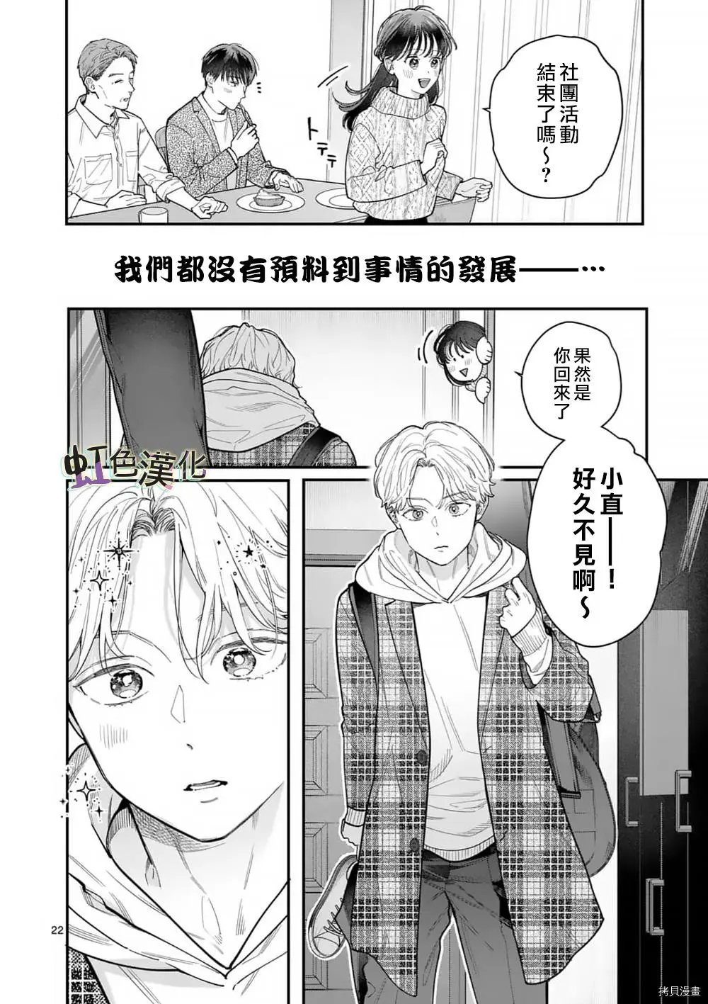 第31话