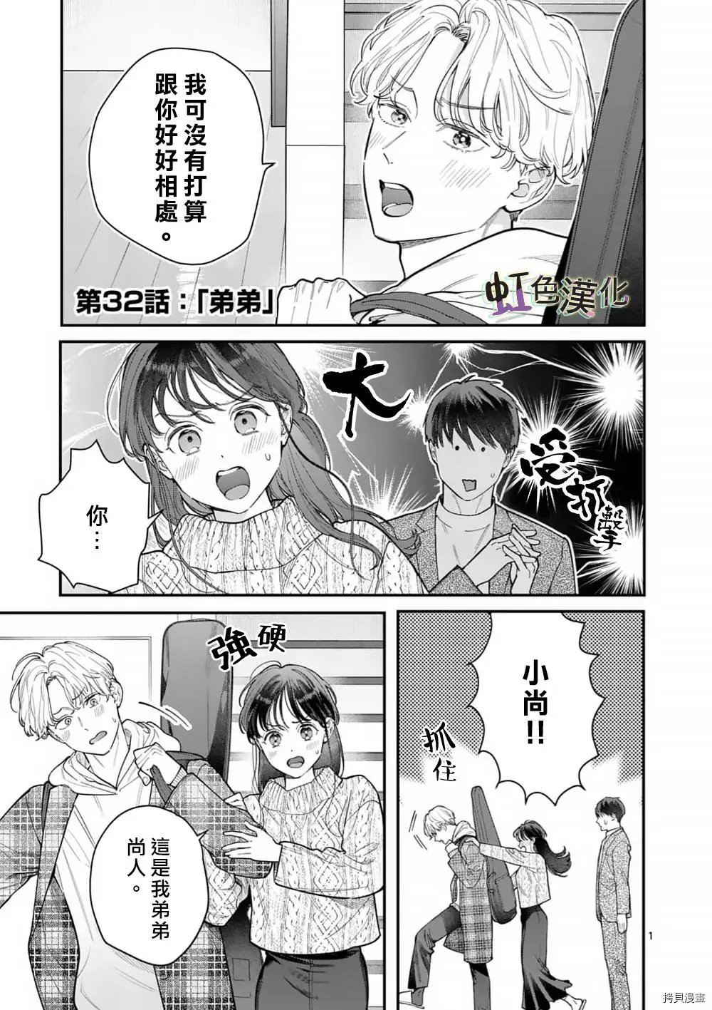 第32话
