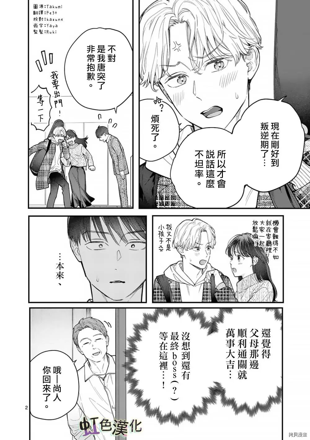 第32话