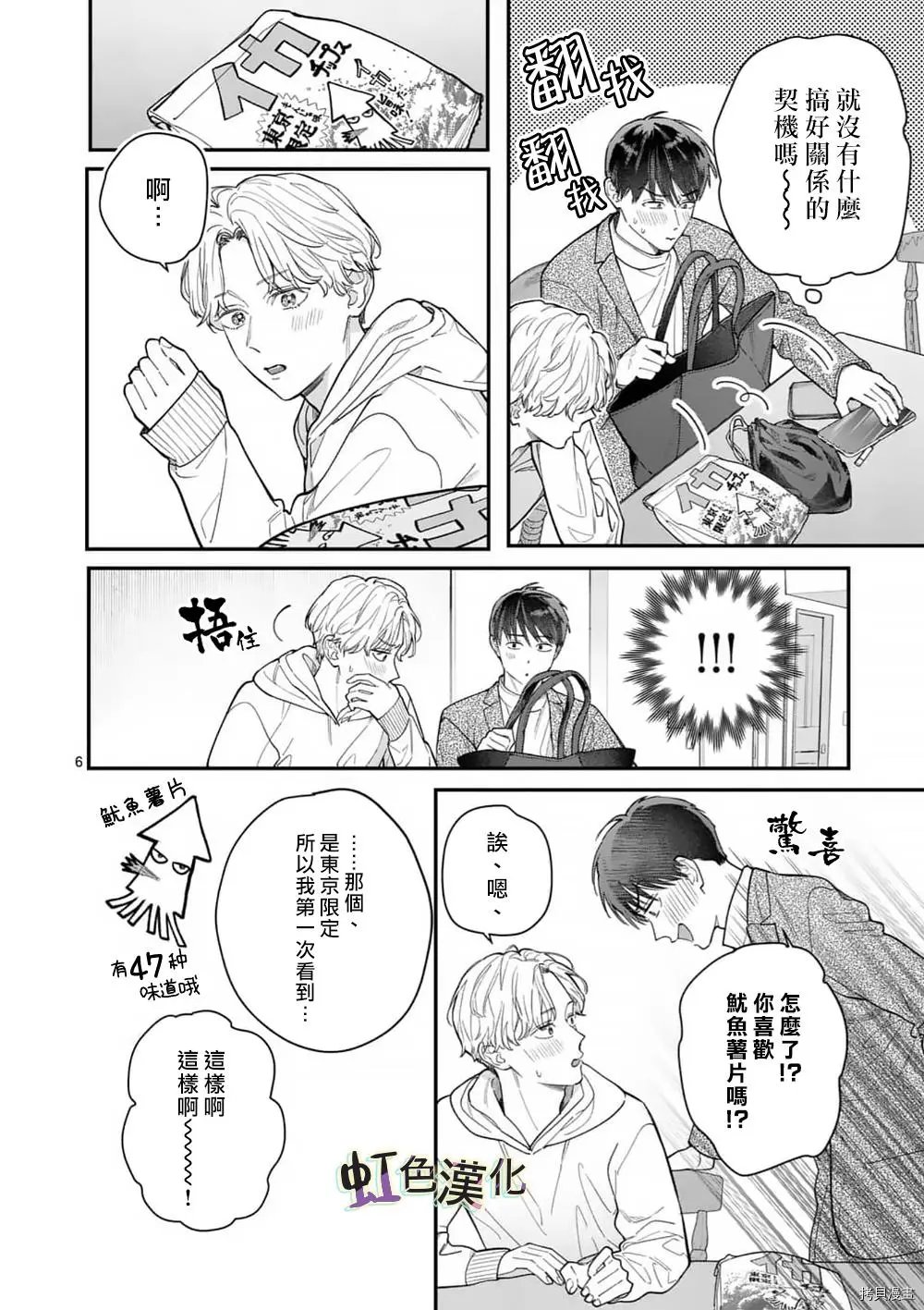 第32话