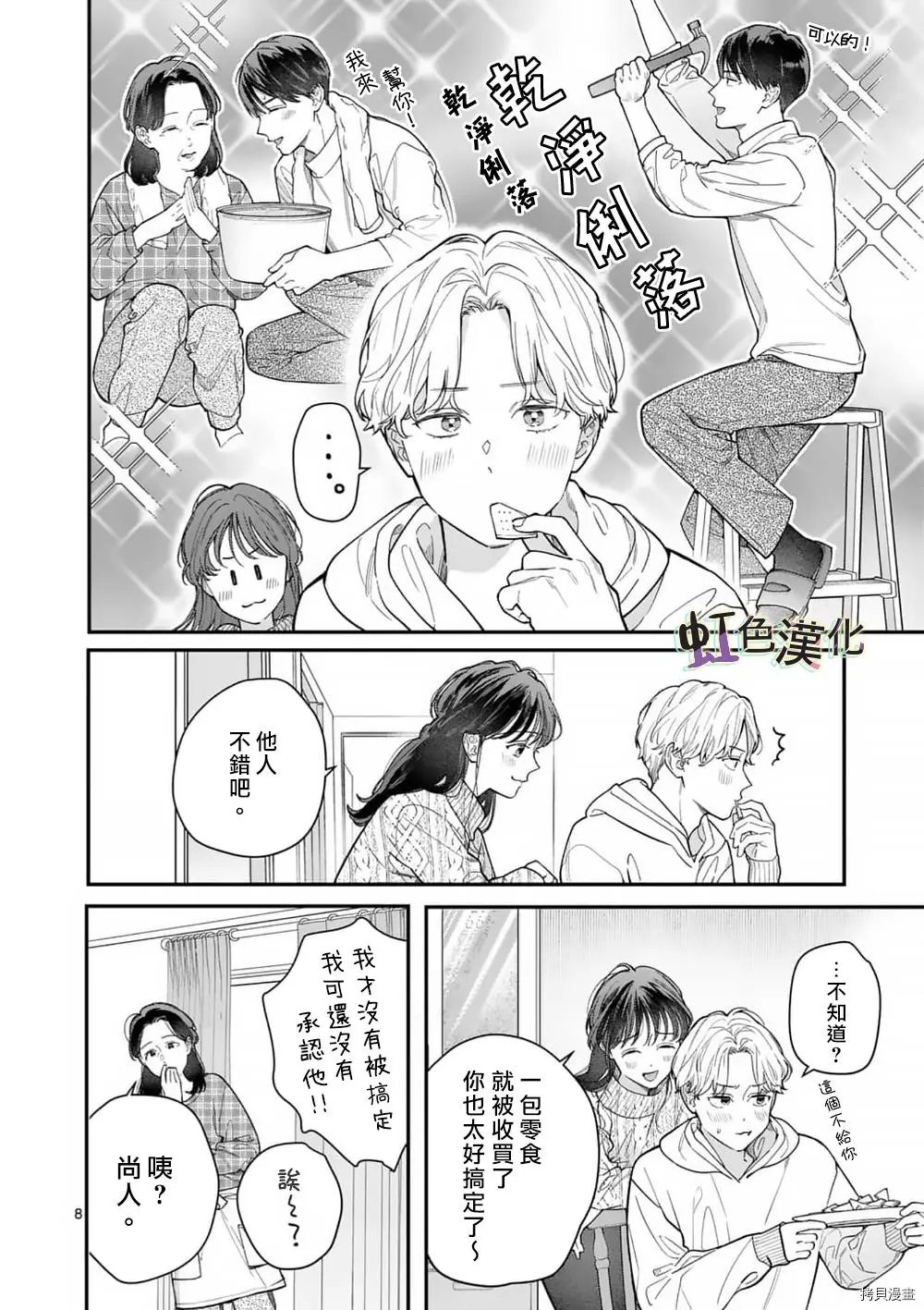 第32话