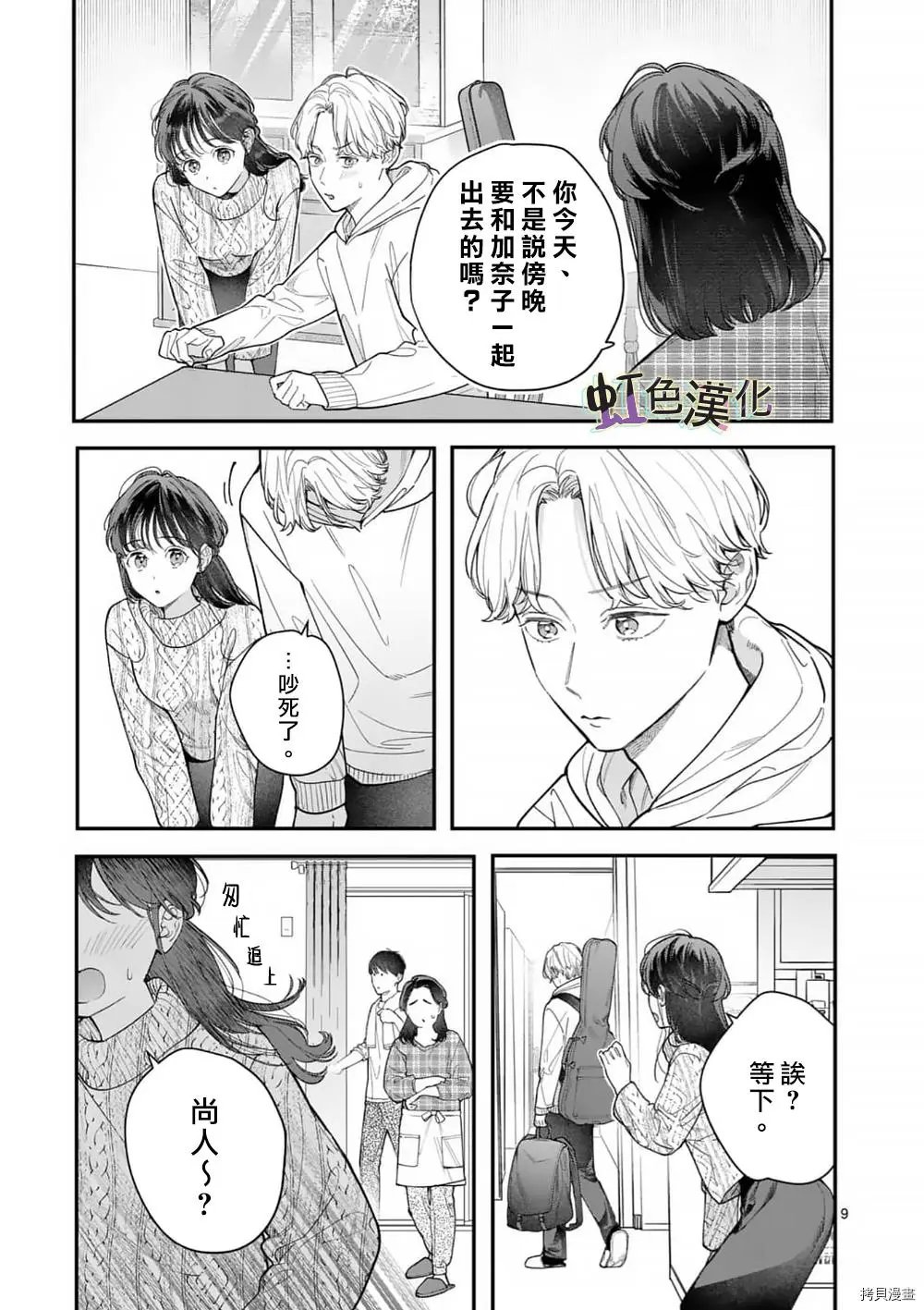 第32话