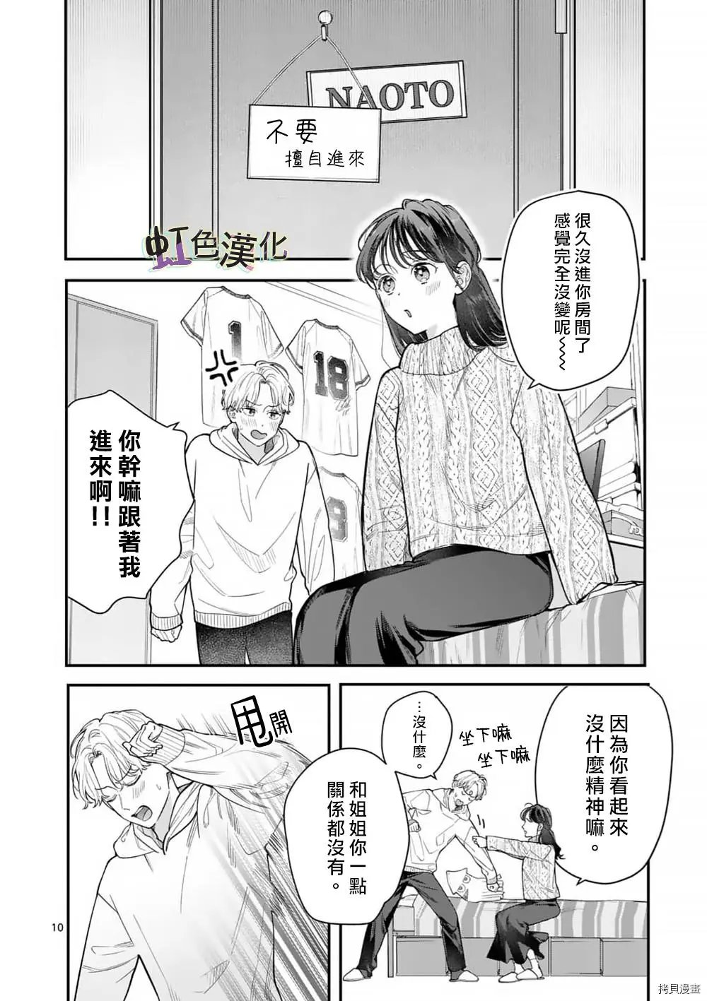 第32话